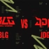 【2023MSI】总决赛 5月21日 BLG vs JDG
