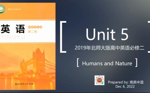 必修二Unit5高清版