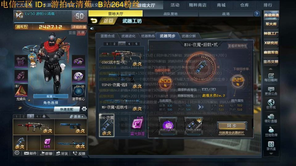 生死狙击冒险萌新up喜提满配夜魔雷超载贰