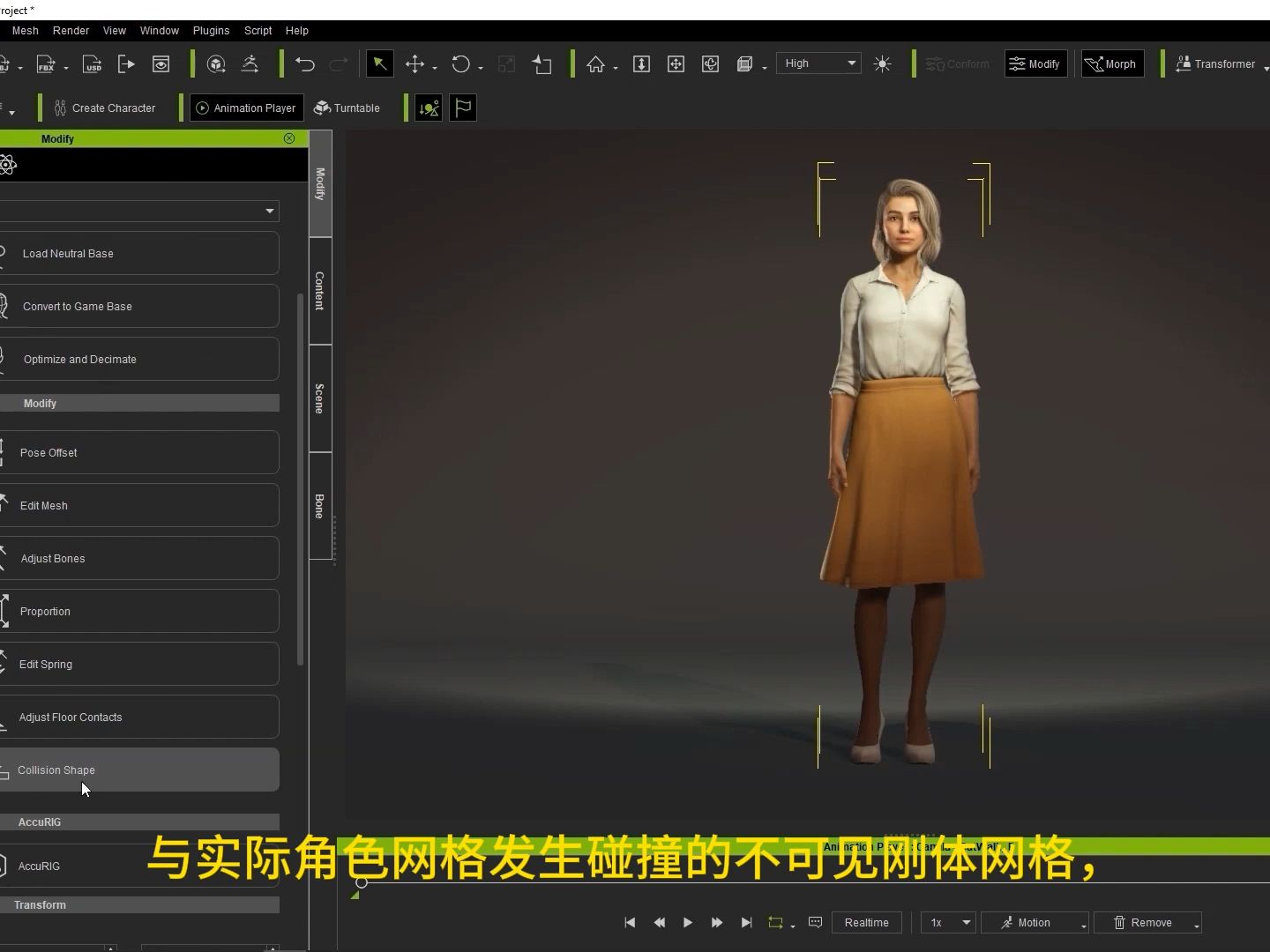 62.Unity iClone 8 和 Character Creator 4 中的服装和头发物理特性教程