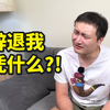 上了十天班，把公司的瓜都吃尽了
