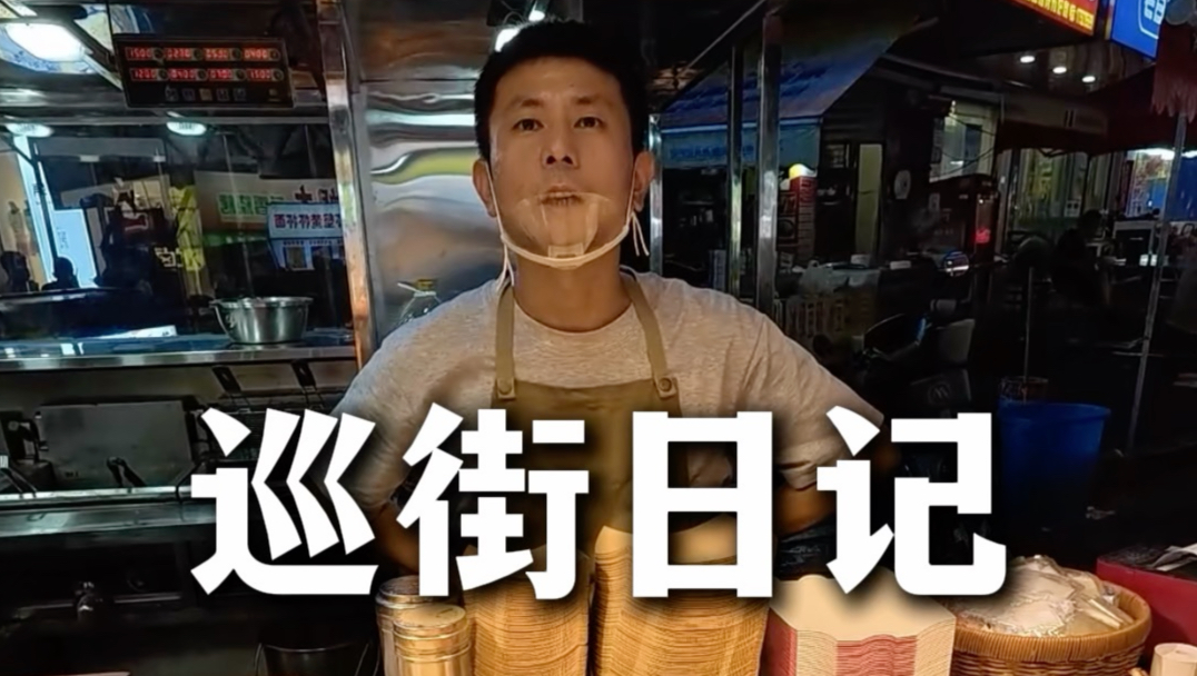 请你尽兴点 人生就是场体验