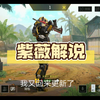 紫薇解说