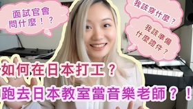 怎样才能去日本打工需要什么条件 3703f1e5ebead98fd75b73c81f7c6c8a96876811.jpg@280w_158h_1c_100q.jpg