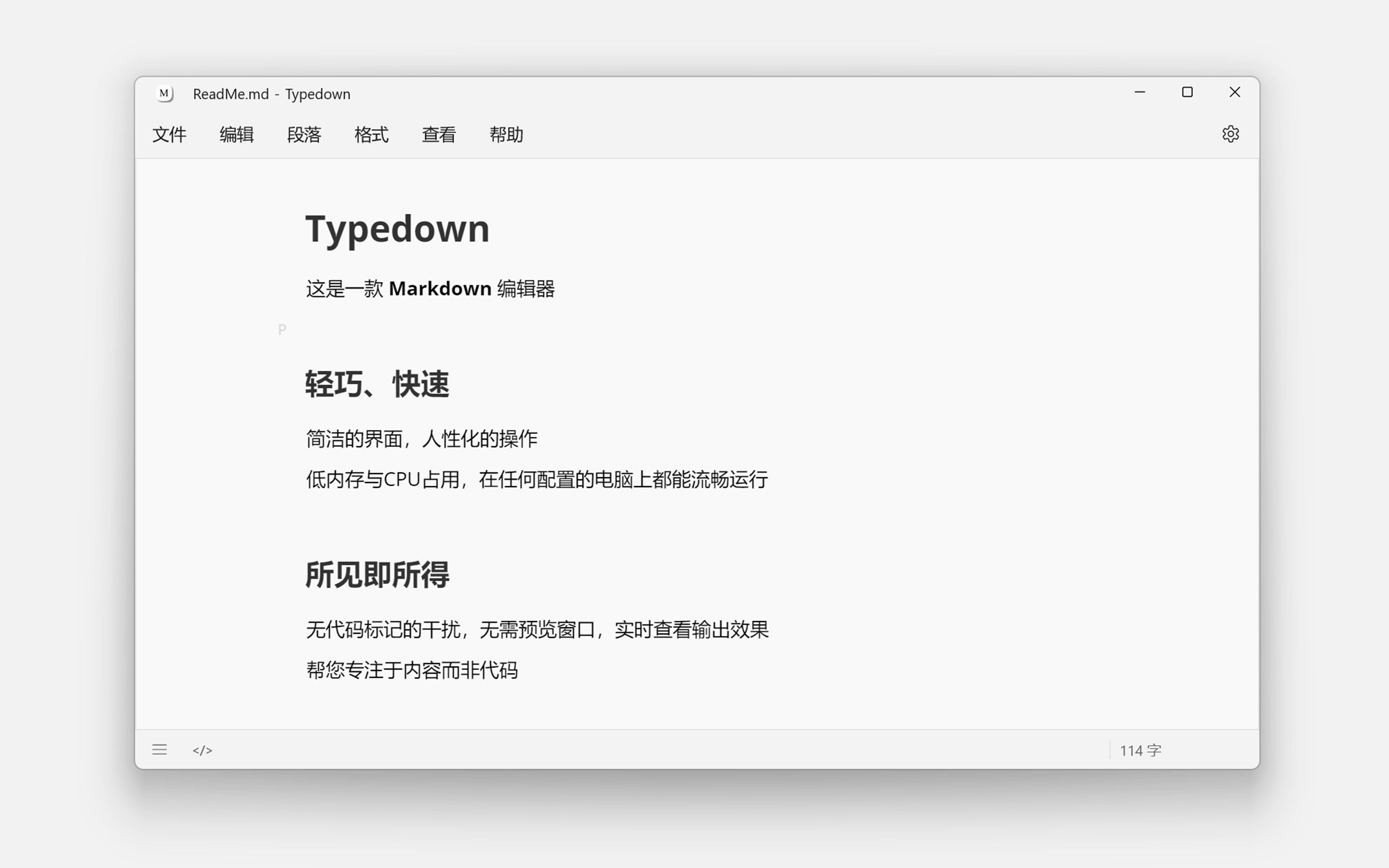 Typedown：一款所见即所得的 Markdown 编辑器 | typora 免费替代品