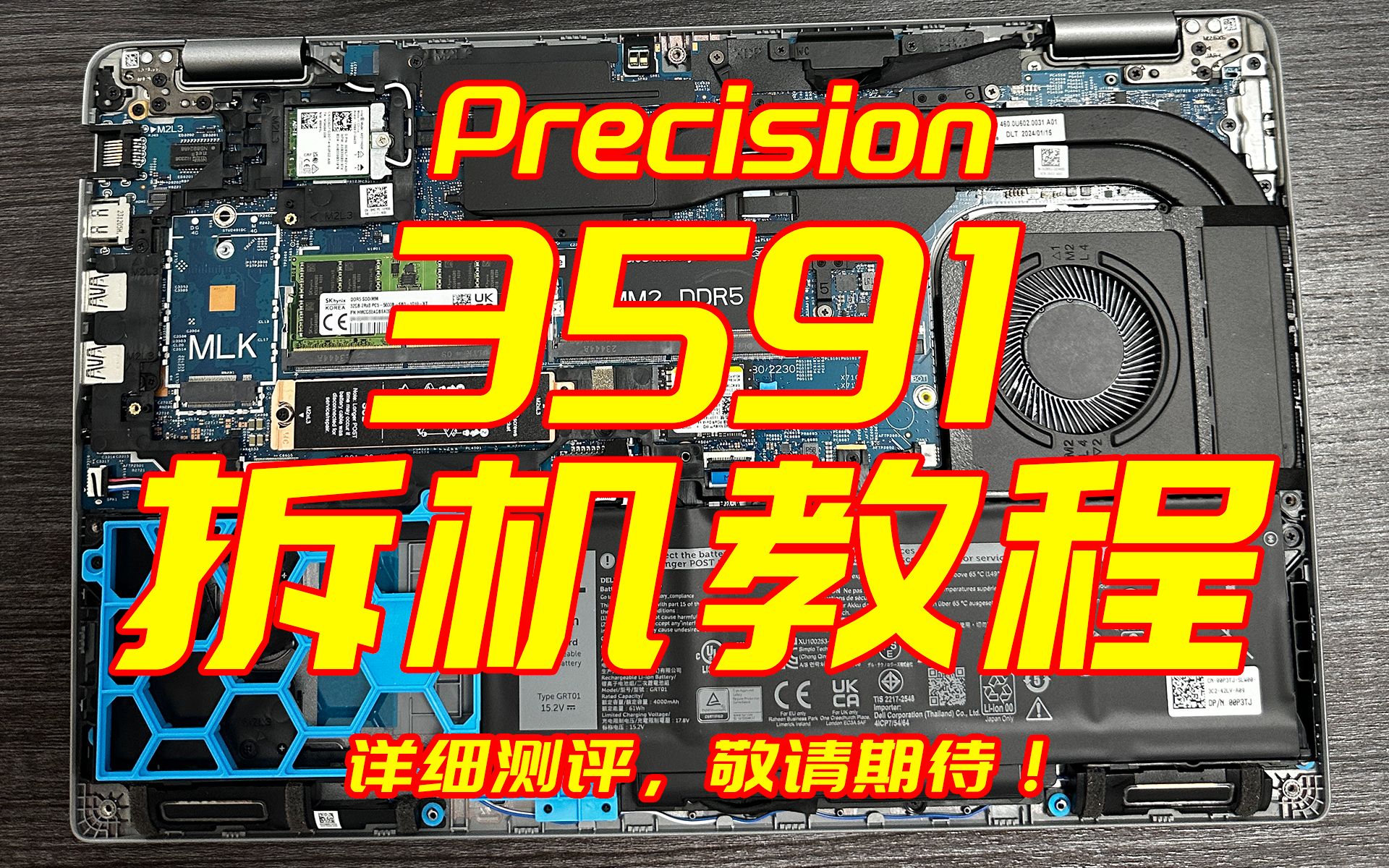 【拆机教程】戴尔Precision3591 详细测评 戴尔Precision3591 笔记本电脑移动工作站#戴尔移动工作站