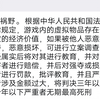 原神小学生被抢理想国要报警立案处理