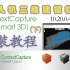 ContextCapture（原Smart 3D）安装教程（下）