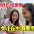 小雅嫁中国不被看好，老挝妈妈发朋友圈炫耀！