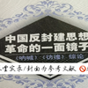 【课堂实录】《彷徨》讲解（上