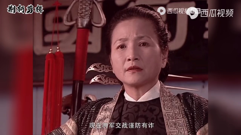 杨门女将之杜金娥