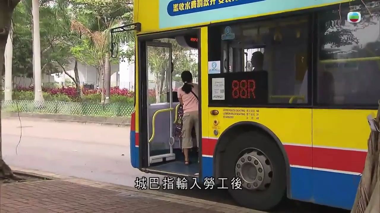 港府批准城巴引入20名外劳行驶非专营路线【TVB News搬运】