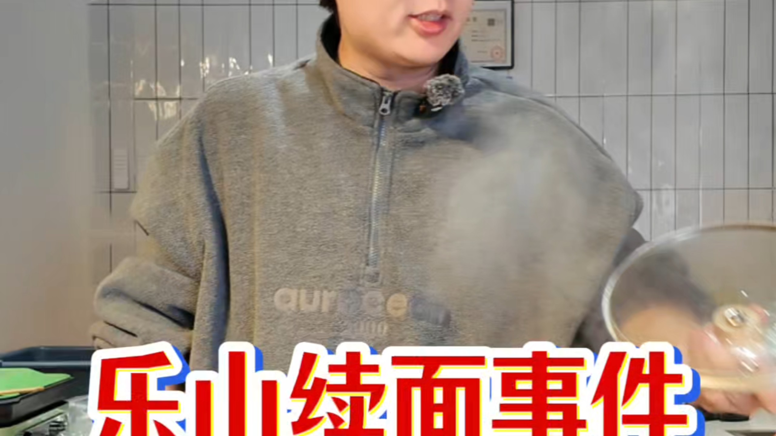 本乐山人来聊两句