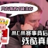 【MCYT/熟肉】Philza揭露Minecraft Monday比赛背后真相？