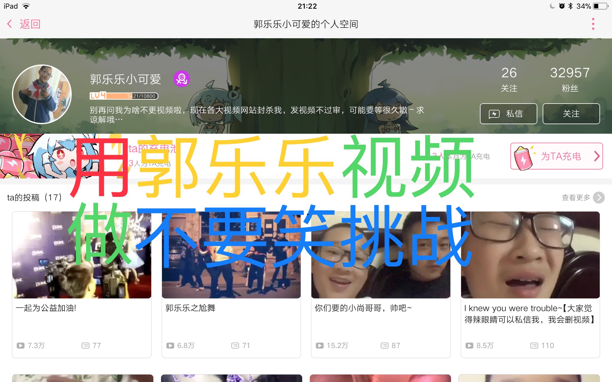 用郭乐乐视频做不要笑(辣眼睛)挑战 第一期20171126