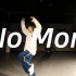 【RMB舞蹈】短短编舞《No More》