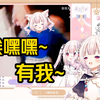 日本萝莉看《b站热度年度总结 ☆ 年度套娃2023》，看到有自己兴奋的像个五岁萝莉
