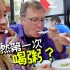 澳洲父母的中国早餐初体验，不敢相信他们竟没喝过粥？！
