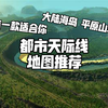 都市天际线地图推荐_都市天际线