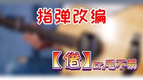 情火曲谱_陶笛曲谱12孔(4)