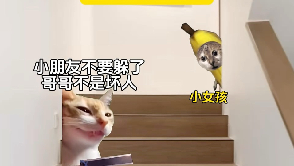 小朋友我不是坏人