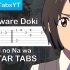 【吉他谱】Kataware Doki-你的名字/Your Name