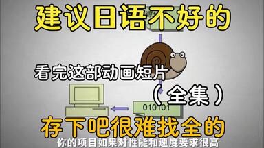 【全400集】<em class="keyword">日语</em>大佬终于把<em class="keyword">日语</em>学习做成动画片了，通俗易懂，2025最新版，学完即<em class="keyword">达日语</em>N1！拿走不谢，学不会我退出<em class="keyword">日语</em>圈！