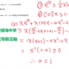 浙江名校镇海中学期中考试数学试题与答案，22题导数压轴泰勒放缩，秒二里面的放缩论有详细讲解