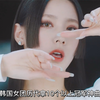 韩国女团，历代拿10个以上冠军神曲，听听那首你们熟悉的