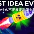 Kurzgesagt科普：我们为什么不把核废料发射进太空（中英字幕）