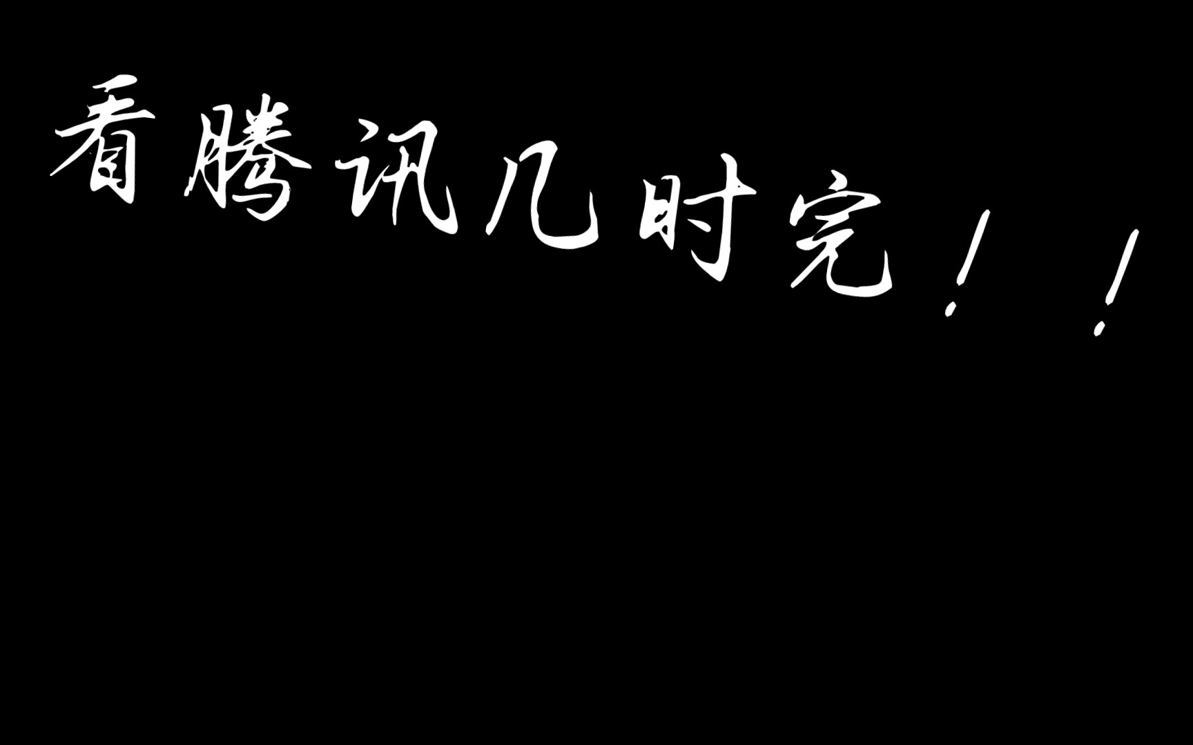 防沉迷系统升级网络游戏热门视频