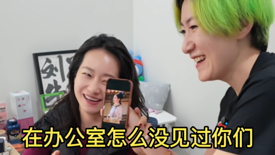 我的同事们怎么有点陌生？