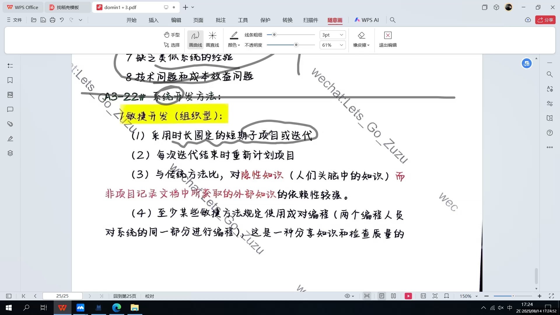 五小时速通CISA考试_第三章（2）