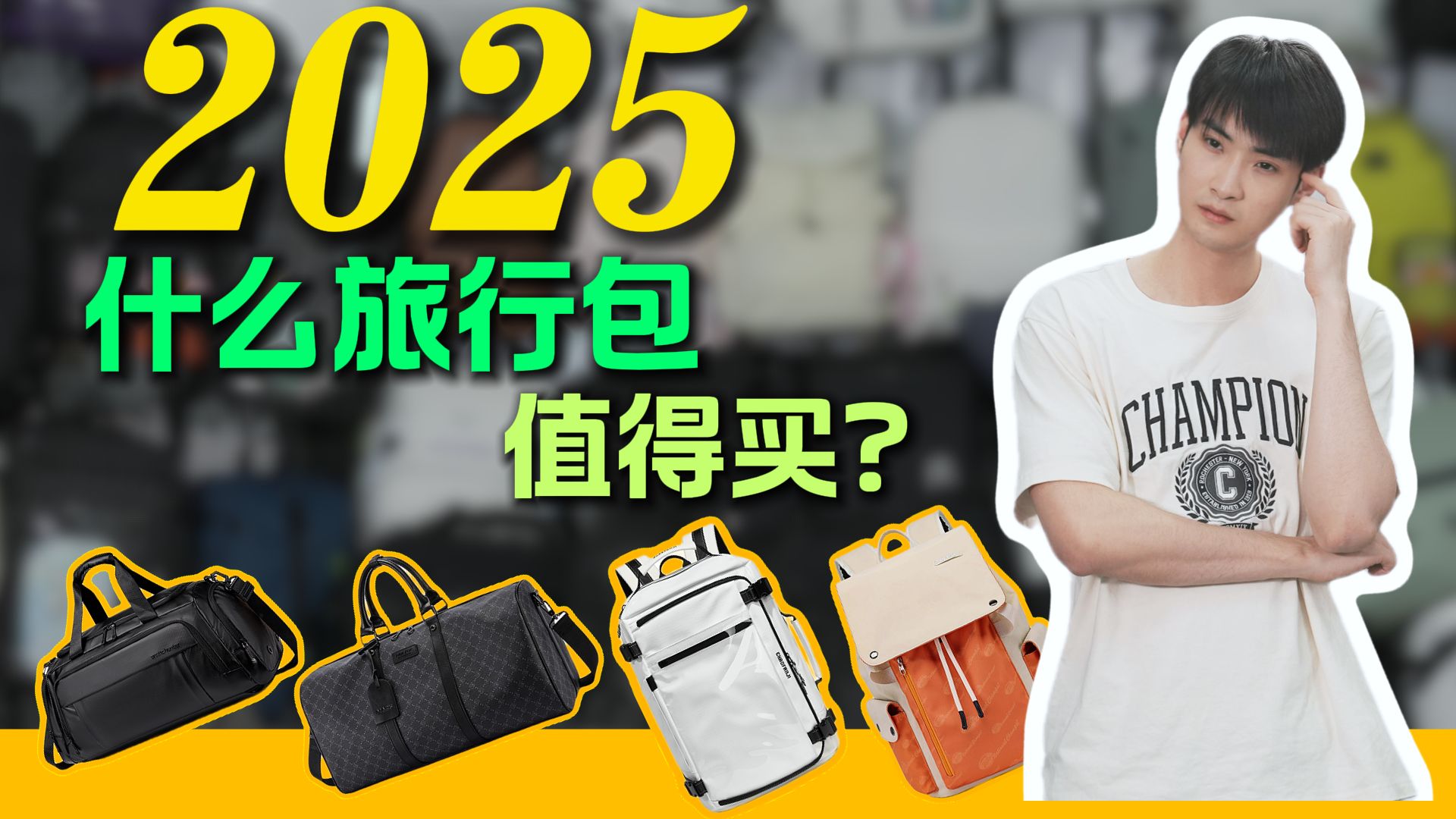 【旅行包推荐】买对不买贵❗️这应该是全网真实又全面的旅行包选购指南了❗️书包推荐高中生大学/电脑包/双肩包推荐/电脑包推荐/通勤包/书包推荐 高中生/通勤