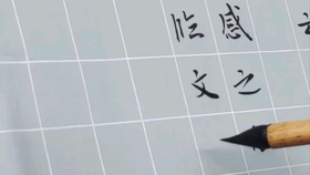 上善若水的善字怎么写 378b56c44a3d7919ff488745c372e346636f6da5.jpg@280w_158h_1c_100q.jpg