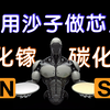 造芯片，换一种材料行不行：第三代半导体与碳化硅【汽车芯片