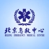 北京急救中心宣传片（2023最新版）