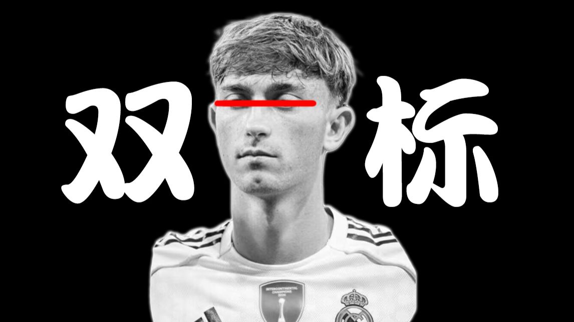 赫伊森事件后日谈：中国球迷需要对欧洲足球祛魅