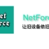 NetForce-一个为经典设备定制的网站,让您的诺基亚、摩托罗拉、iPhone再次访问互联网