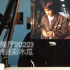 翻唱一首《漠河舞厅》，今天浅郁一下