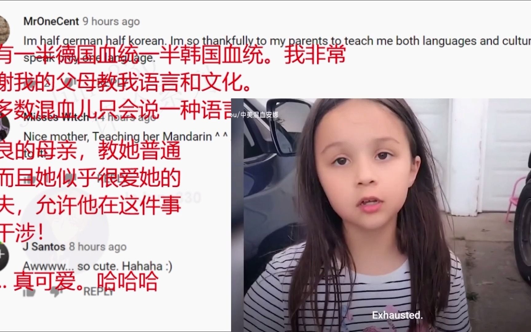 美国父亲模仿中国妻子用普通话骂女儿，外国网友：学中文受益终生