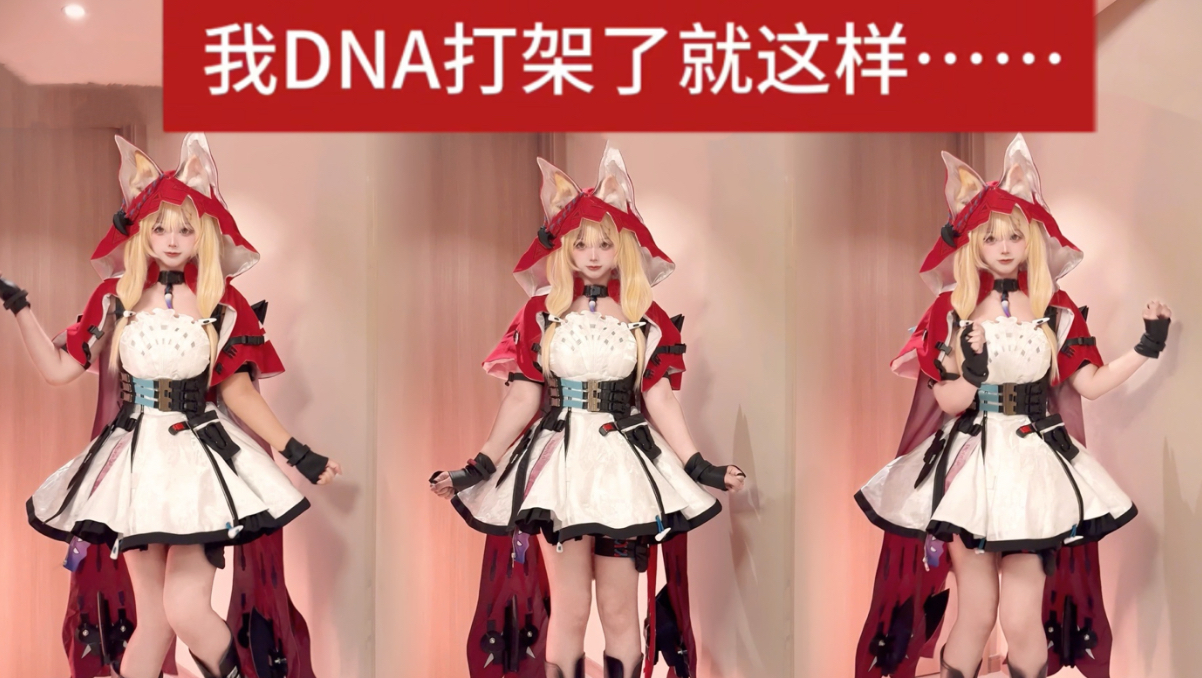小姐姐你跳的是什么宅舞，我怎么感觉有点不对劲呢？