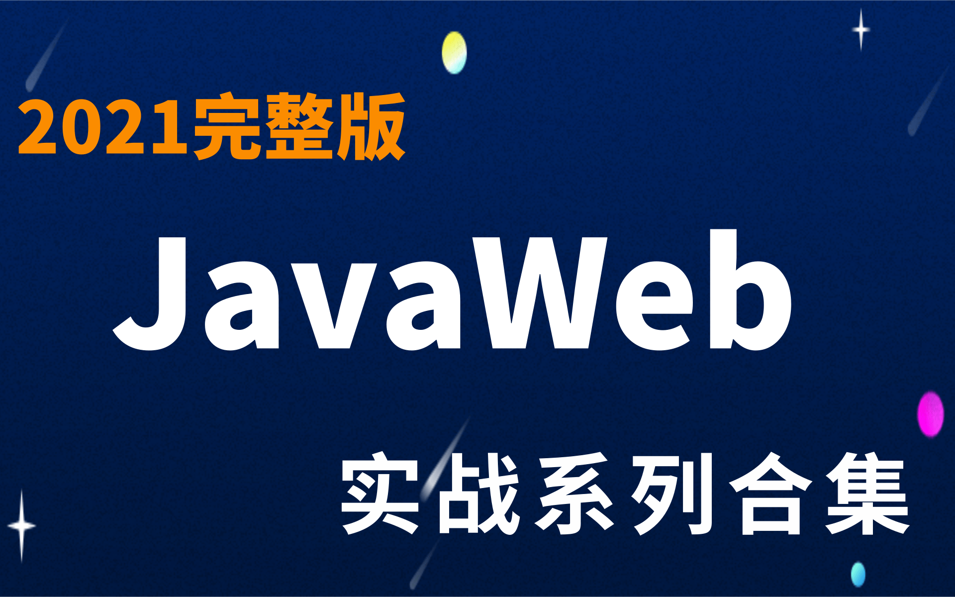 java八大类型大小排序_详解 Java 的八大基本类型，写得非常好！-CSDN博客