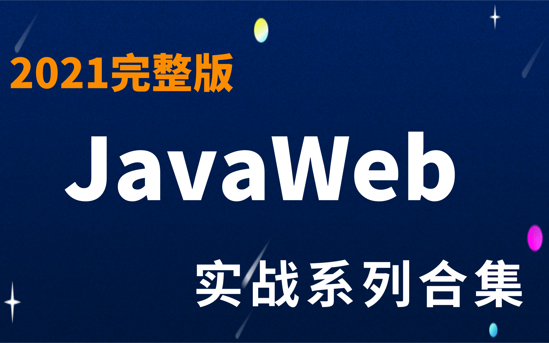 Java和操作系统交互(Java 代码是怎么执行)(转) - 走看看