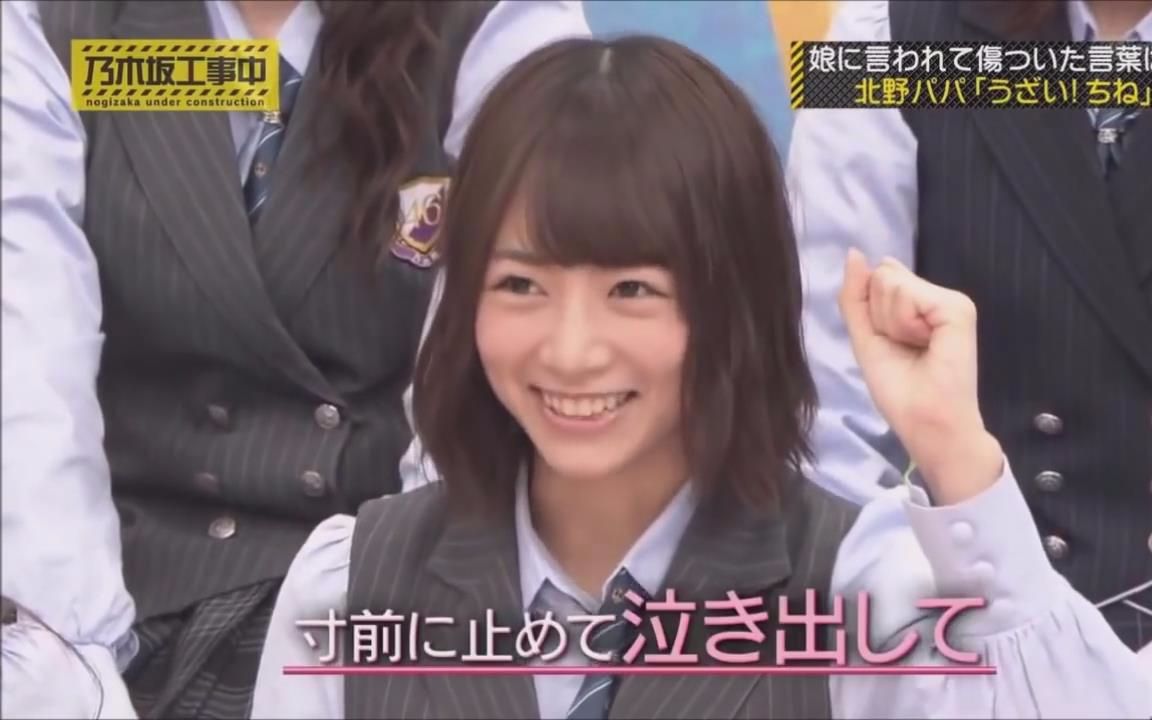 【乃木坂46】北野日奈子cut「厌烦啊啊啊啊啊!去死吧!