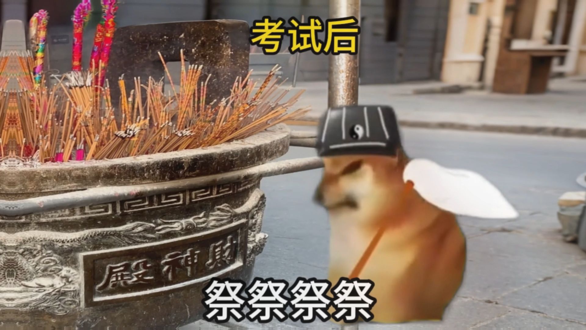 大学生期末考试现状be like：