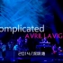 Avril - Complicated【2014艾薇儿深圳演唱会】