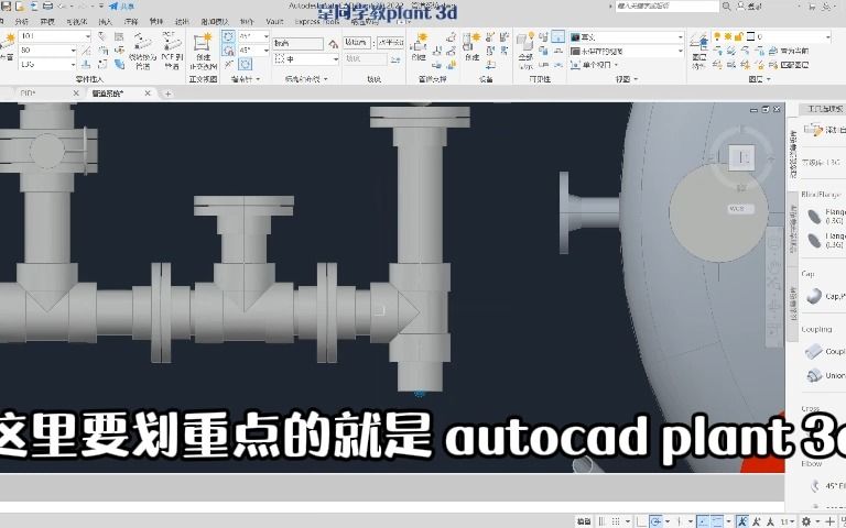 Plant 3D的前世今生