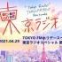 2021.04.29 TOKYO FM TOKYO RADIO SPECIAL 第2部 (山崎怜奈)