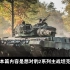豹2主战坦克防护能力简介上篇